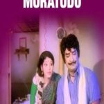 మొరటోడు