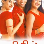 விசில்