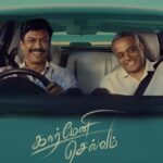 கார்மேனி செல்வம்