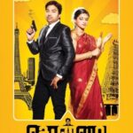 சொன்னா புரியாது