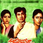 ప్రేమాభిషేకం