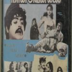 நான் அவனில்லை