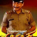ಆಕಸ್ಮಿಕ