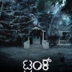 ಟ್ರಂಕ್